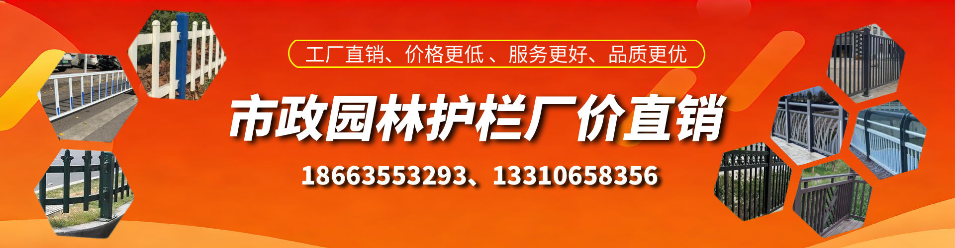 柳州市政护栏厂家